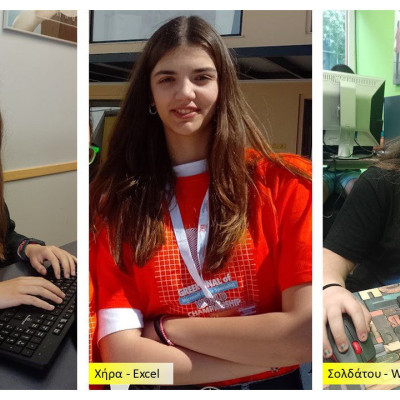 Ο Νομός Σερρών δίνει δυναμικό παρών στον Πανελλήνιο Τελικό του Παγκόσμιου Πρωταθλήματος Microsoft Office Specialist 2025