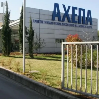 Η Περιφέρεια εξοπλίζει το νοσοκομείο ΑΧΕΠΑ για την καλύτερη εξυπηρέτηση των ογκολογικών ασθενών