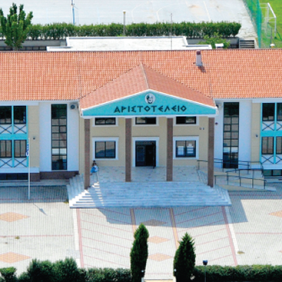 Αριστοτέλειο Εκπαιδευτήριο: Μαζί σας σε κάθε σκαλοπάτι της επιτυχίας!