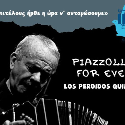 Ελευθέρια 2025: Ξεκινάει το τριήμερο μουσικών στιγμών στις Σέρρες