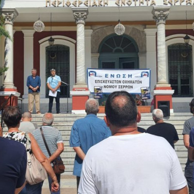 Για το (άδικο) ΨΗΦΙΑΚΟ ΠΕΛΑΤΟΛΟΓΙΟ απεργιακή κινητοποίηση στις Σέρρες