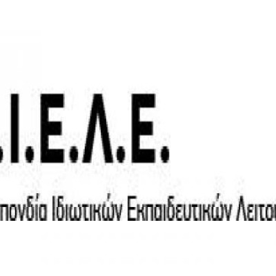 Η ΟΙΕΛΕ για τις Πανελλήνιες Εξετάσεις 2025