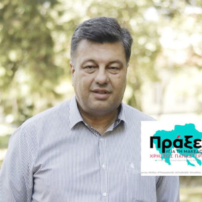 Χρήστος Παπαστεργίου: Επιλεκτική η συμπεριφορά της διοίκησης της Π.Ε. Πιερίας