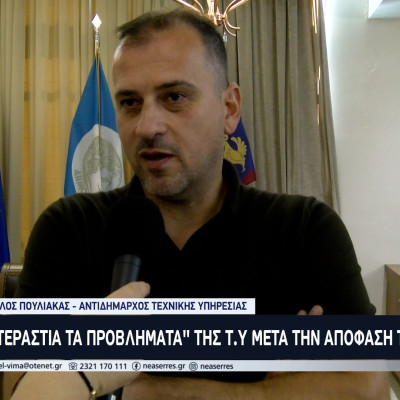 Παύλος Πουλιάκας: «Τεράστιο Κενό» οι επιπτώσεις στην Τ.Υ των Σερρών από την απόφαση για το θάνατο 11χρονου