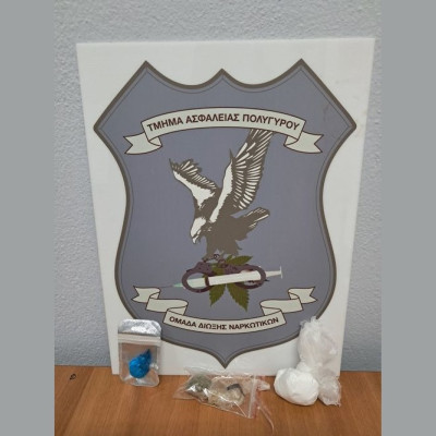 Κατασχέθηκαν περισσότερα από 55 γραμμάρια κοκαΐνης στη Πιερία