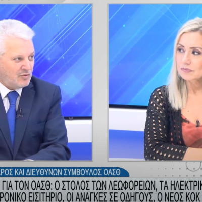 Κώστας Ταγγίρης: Πρόσληψη 171 οδηγών μέσα στον Ιούλιο στον ΟΑΣΘ