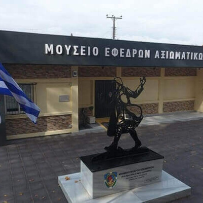 Εκδήλωση την Τετάρτη στον αύλειο χώρο του Μουσείου Εφέδρων Αξιωματικών από το Σύνδεσμο Εφέδρων Αξιωματικών Σερρών