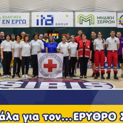 Siris Basketball Academy: Μια μπάλα για τον Ερυθρό Σταυρό