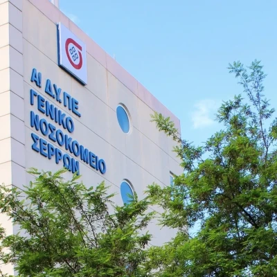 ΕΝΙΣ στον Υπουργό Υγείας: "Ψευδή στοιχεία και συκοφάντηση Ιατρών του Νοσοκομείου Σερρών"