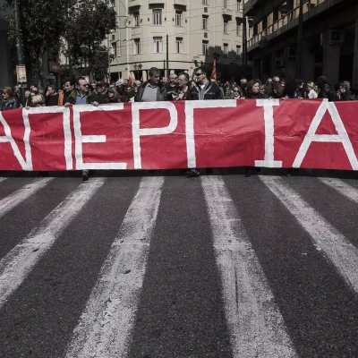 Πανελλαδική απεργία της ΑΔΕΔΥ στις 28/8 για το νέο πειθαρχικό – Συμμετέχουν οι νοσοκομειακοί γιατροί