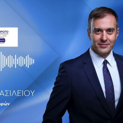 Τάσος Χατζηβασιλείου: Η Άγκυρα διαβάζει σωστά το μήνυμα Μητσοτάκη για το SAFE Τάσος Χατζηβασιλείου: Η Άγκυρα διαβάζει σωστά το μήνυμα Μητσοτάκη για το SAFE