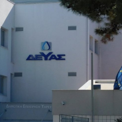 ΔΕΥΑ Σερρών: Ανακοίνωση για διακοπή νερού τη Δευτέρα ΔΕΥΑ Σερρών: Ανακοίνωση για διακοπή νερού τη Δευτέρα