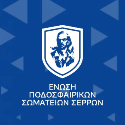 Εκλογές για νέο Δ.Σ. στην Ε.Π.Σ. ΣΕΡΡΩΝ την Δευτέρα 1 Σεπτεμβρίου