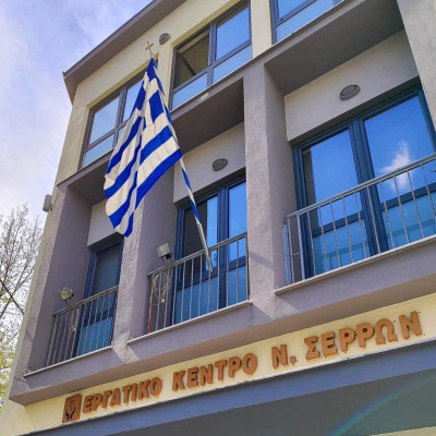 Εργατικό Κέντρο Ν. Σερρών και ΑΔΕΔΥ Σερρών Συμμετέχουν στο συλλαλητήριο στις 6/9 στη ΔΕΘ