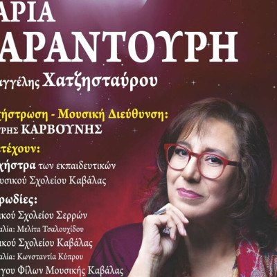 Η Μαρία Φαραντούρη με την Πανσέληνο στο Κωπηλατοδρόμιο της λίμνης Πεθελινού