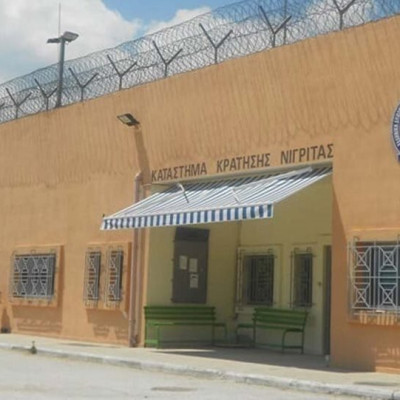 Σέρρες: Στα κάγκελα οι κρατούμενοι των φυλακών Νιγρίτας - Δεν έχουν νερό με 45 βαθμούς Κελσίου