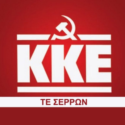 Απάντηση ΚΚΕ Σερρών στο Γιώργο Τάτσιο:  «Θα έπρεπε να είναι πιο προσεκτικός»