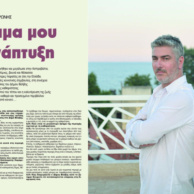 Λευτέρης Πατρώνης: Προχωράμε περισσότερο αισιόδοξα γιατί αυτός ο τόπος το αξίζει