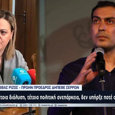 Σάββας Ρίζος: Τέτοια διάλυση, τέτοια πολιτική ανεπάρκεια, δεν υπήρξε ποτέ στον Δήμο Σερρών