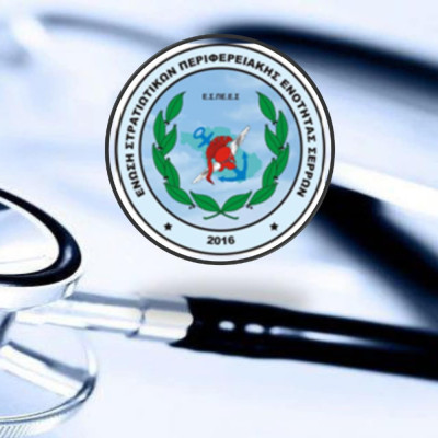 ΕΣΠΕΕΣ-Επείγουσα Ανάγκη η ενίσχυση της ψυχοκοινωνικής μέριμνας των εν ενεργεία Στρατιωτικών