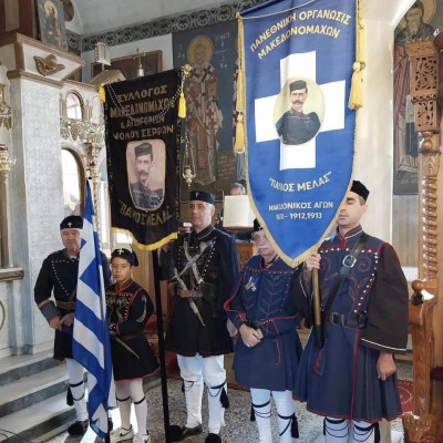 Τη Κυριακή 19 Οκτωβρίου 2025 Εορτασμός της ημέρας Μακεδονικού Αγώνα Τη Κυριακή 19 Οκτωβρίου 2025 Εορτασμός της ημέρας Μακεδονικού Αγώνα