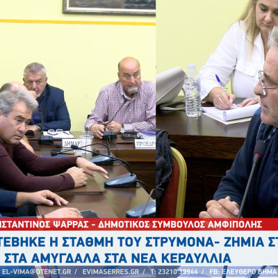 Αμφίπολη - Κατέβηκε η στάθμη του Στρυμόνα - Ζημιά στις ελιές και στα αμύγδαλα στα Νέα Κερδύλλια Αμφίπολη - Κατέβηκε η στάθμη του Στρυμόνα - Ζημιά στις ελιές και στα αμύγδαλα στα Νέα Κερδύλλια
