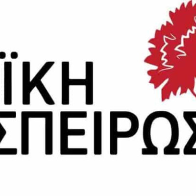 Λαϊκής Συσπείρωσης Κεντρικής Μακεδονίας-Συνεχιζόμενη κρίση λόγω της ζωονόσου της ευλογιάς