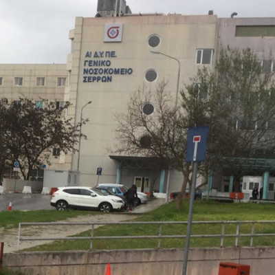 ΚΚΕ Σερρών-Οργή και την αγανάκτηση η «ωραία ατμόσφαιρα» στο Νοσοκομείο Σερρών ΚΚΕ Σερρών-Οργή και την αγανάκτηση η «ωραία ατμόσφαιρα» στο Νοσοκομείο Σερρών