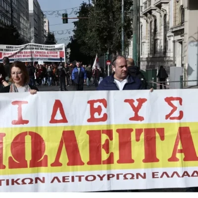 ΟΙΕΛΕ για Παγκόσμια Ημέρα Εκπαιδευτικών: «Περισσότερος σεβασμός σε όλα τα επίπεδα - Το αξίζουμε»