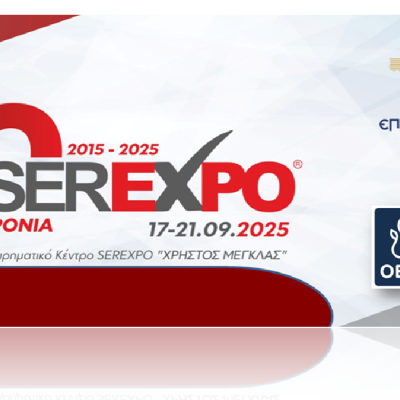 Η ΟΕΒΕΣΣ συμμετέχει και στηρίζει τη SEREXPO 2025
