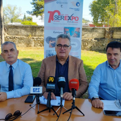 Επιμελητήριο Σερρών: H επετειακή SEREXPO 2025 ξεκινά την Τετάρτη