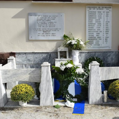 84 χρόνια από τη θυσία των 18 παλληκαριών από το Νέο Σκοπό 84 χρόνια από τη θυσία των 18 παλληκαριών από το Νέο Σκοπό