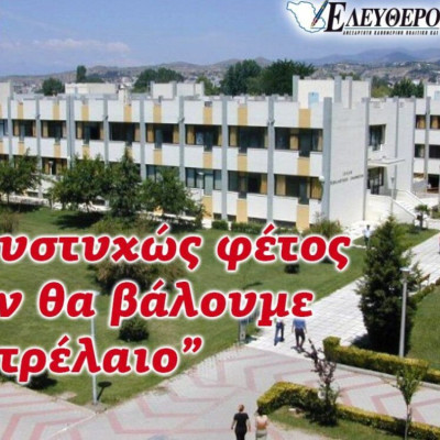 Ένα χρόνο μετά στο σπίτι του ο καθηγητής «φακελάκης»