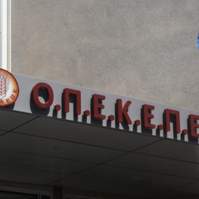 Δεύτερη «έφοδος» της Οικονομικής Αστυνομίας στον ΟΠΕΚΕΠΕ