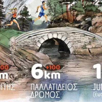«5ος Κρουσοβίτης Trail 2025: Η καρδιά του ορεινού τρεξίματος χτυπά στο Σιδηρόκαστρο» «5ος Κρουσοβίτης Trail 2025: Η καρδιά του ορεινού τρεξίματος χτυπά στο Σιδηρόκαστρο»