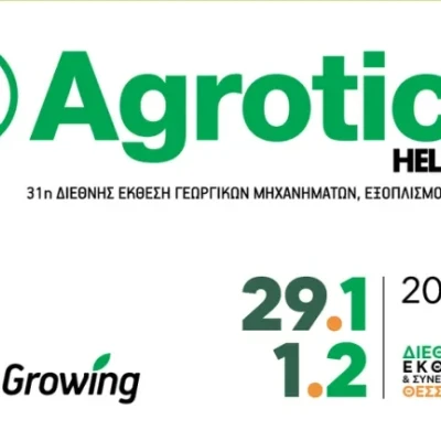 Πάει για ακύρωση η φετινή AGROTICA; Ήδη ακύρωσαν την συμμετοχή τους οι μεγάλες εταιρίες