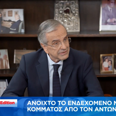 Αντώνης Σαμαράς: Η πατρίδα μας έχει ανάγκη για μια νέα αρχή - Εχω μέσα μου την αίσθηση του εθνικού καθήκοντος