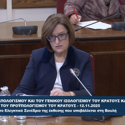 Ελεγκτικό Συνέδριο: "Ορθοί και αξιόπιστοι" ο Απολογισμός Εσόδων και Εξόδων , ο Ισολογισμός και οι λοιπές Χρηματοοικονομικές Καταστάσεις 2023 του Κράτους