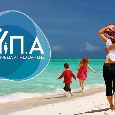 Αυξάνεται η χρονική διάρκεια υλοποίησης του προγράμματος Κοινωνικού Τουρισμού για εργαζομένους και ανέργους περιόδου 2025–2026