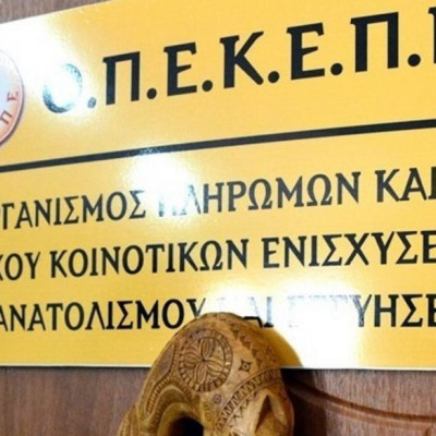 ΟΠΕΚΕΠΕ: Διευκρινίσεις για τους ελέγχους στο Μέτρο 23