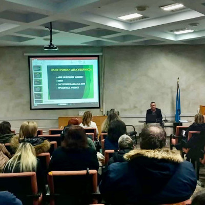 Ενημερωτική διάλεξη για το gov.gr στο Δήμο Σερρών