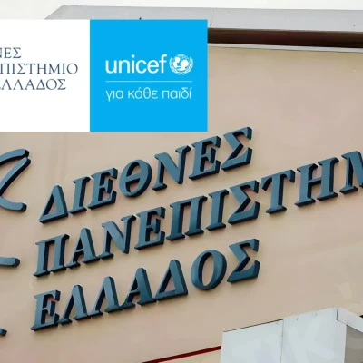 Εκδήλωση του ΔΙΠΑΕ και της UNICEF -Παρουσίαση του Κέντρου για τα Δικαιώματα του Παιδιού