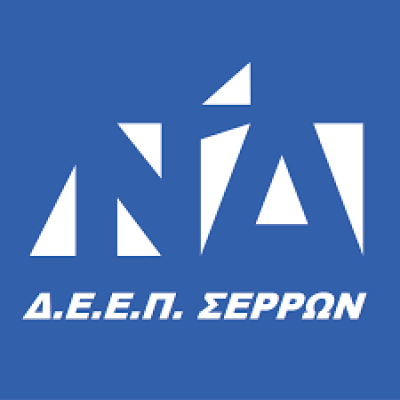 ΔΕΕΠ Σερρών - Νέα Δημοκρατία: Τρέχει το χρονοδιάγραμμα των εκλογών