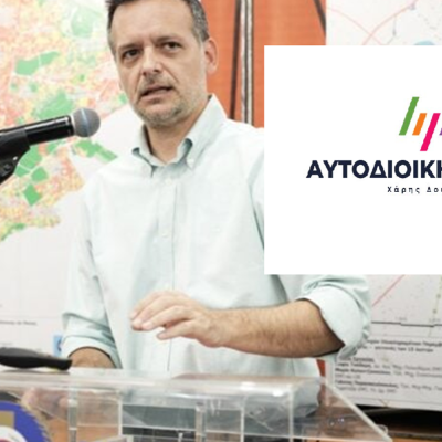 Χάρης Δούκας:19 Δεκεμβρίου συμβολικό κλείσιμο των Δήμων και δυναμικές κινητοποιήσεις