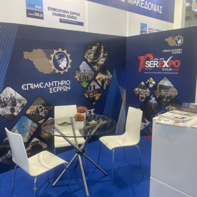 Επιμελητήριο Σερρών: Πρόσκληση Συμμετοχής των Επιχειρήσεων σε Εκθέσεις