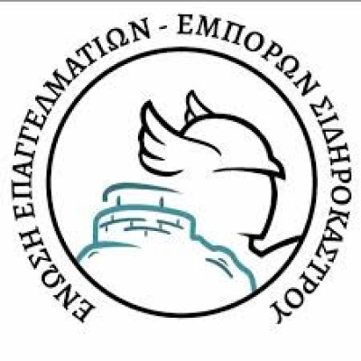 Η Ένωση Επαγγελματιών - Εμπόρων Σιδηροκάστρου ζητά την αντιμετώπιση για τα Λουτρά Σιδηροκάστρου Η Ένωση Επαγγελματιών - Εμπόρων Σιδηροκάστρου ζητά την αντιμετώπιση για τα Λουτρά Σιδηροκάστρου