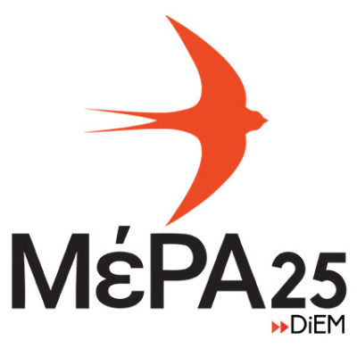 ΜέΡΑ25 -Οι αγρότες δεν είναι "εγκληματική οργάνωση"