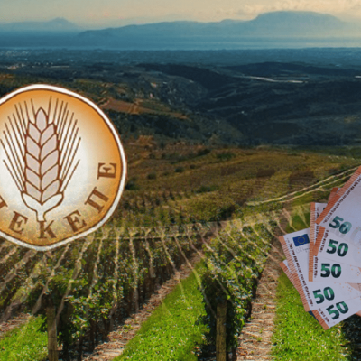 ΑΚΚΕΛ -Το σκάνδαλο ΟΠΕΚΕΠΕ κουκουλώθηκε 8 χρόνια από την πρώτη καταγγελία