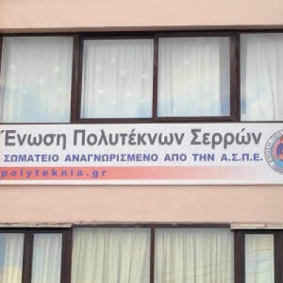 Η καθιερωμένη ετήσια γιορτή της Πολύτεκνης Οικογένειας την Κυριακή