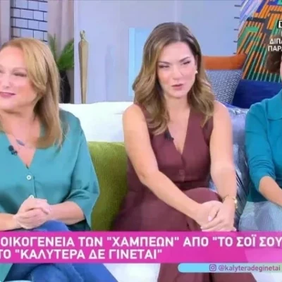 Το σόι σου: Οι «Χαμπέοι» εμφανίστηκαν στη Γερμανού και έδωσαν spoiler για το πρώτο επεισόδιο Το σόι σου: Οι «Χαμπέοι» εμφανίστηκαν στη Γερμανού και έδωσαν spoiler για το πρώτο επεισόδιο